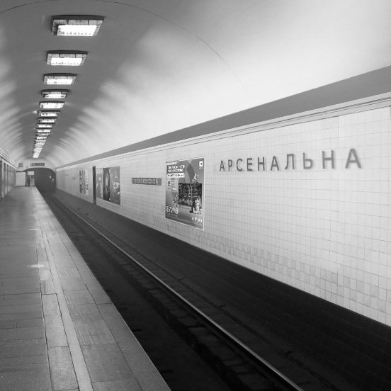 Дивіться актуальний прайс і доступні рекламні носії на Арсенальній на сайті прямого оператора КОМАНДА-А