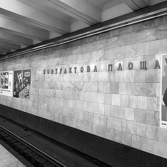 Ця станція метрополітену вирізняється великим пасажиропотоком та різними віковими сегментами потенційних покупців