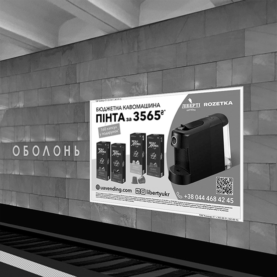 Охопіть свою цільову аудиторію на обох платформах станції Оболонь. Обирайте варіанти розміщення на сайті