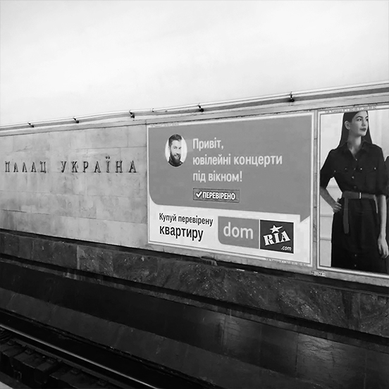 Можливе об’єднання двох метробордів поруч, щоб розмістити величезний сюжет, помітний здалеку