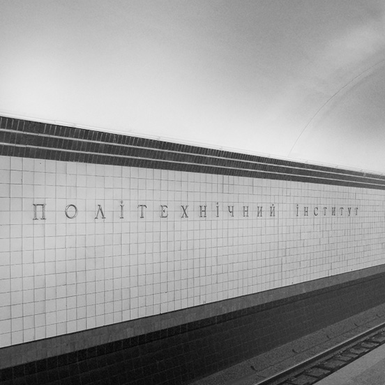 Дивіться актуальний прайс і доступні рекламні носії на Політехнічному інституті на сайті прямого оператора КОМАНДА-А