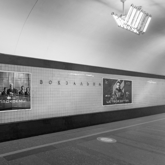 Дивіться актуальний прайс і доступні рекламні носії на Вокзальній на сайті прямого оператора КОМАНДА-А