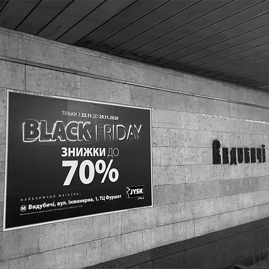 Ваш бізнес функціонує в радіусі ст. м. Видубичі? Розкажіть пасажирам на платформі про свою акцію!